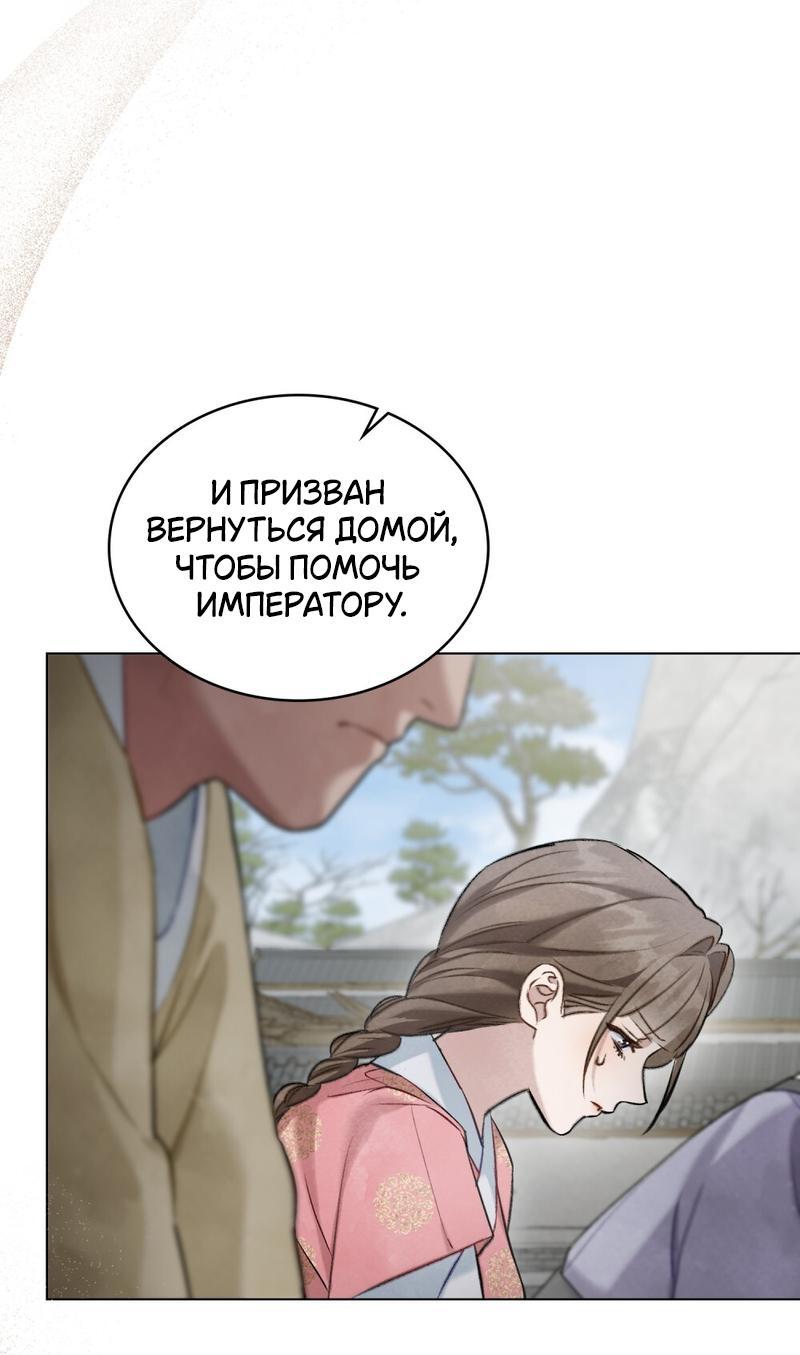 Манга Ночное странствие - Глава 28 Страница 40