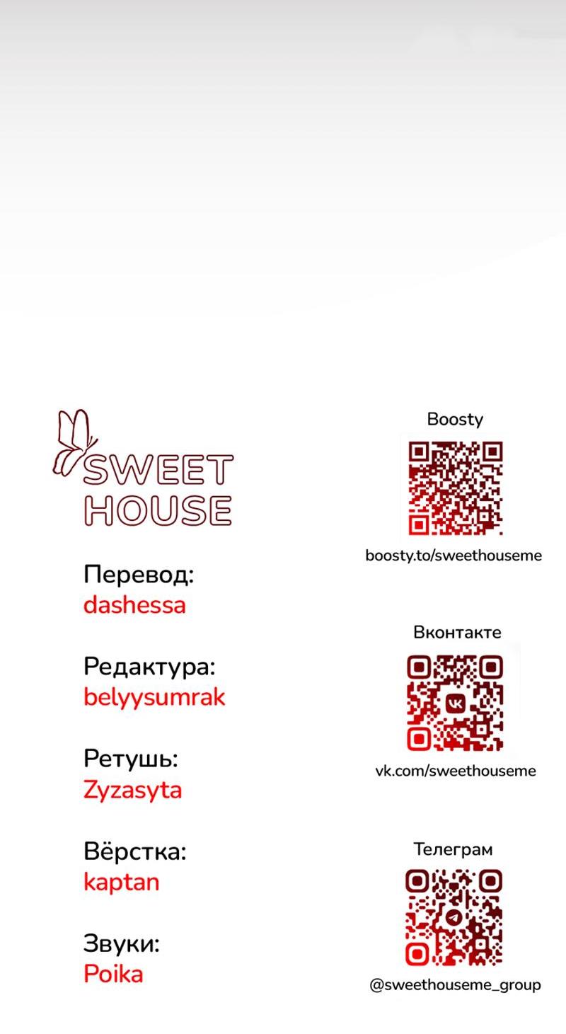 Манга Ночное странствие - Глава 28 Страница 64