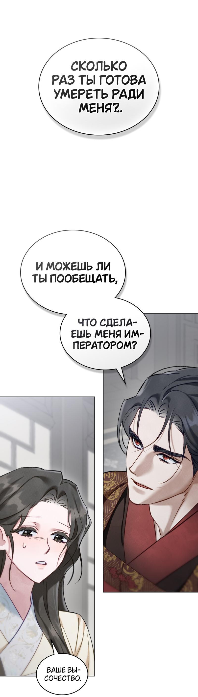 Манга Ночное странствие - Глава 27 Страница 28