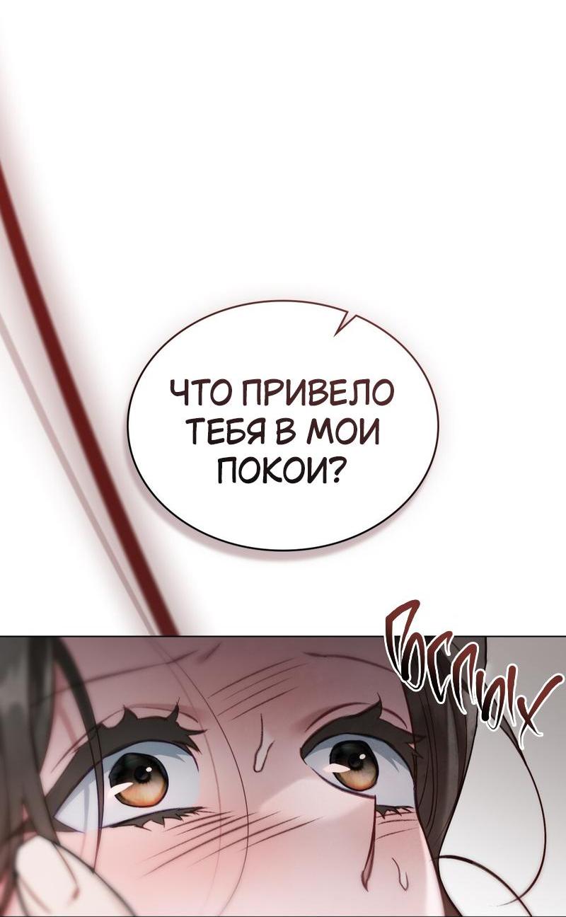 Манга Ночное странствие - Глава 27 Страница 21