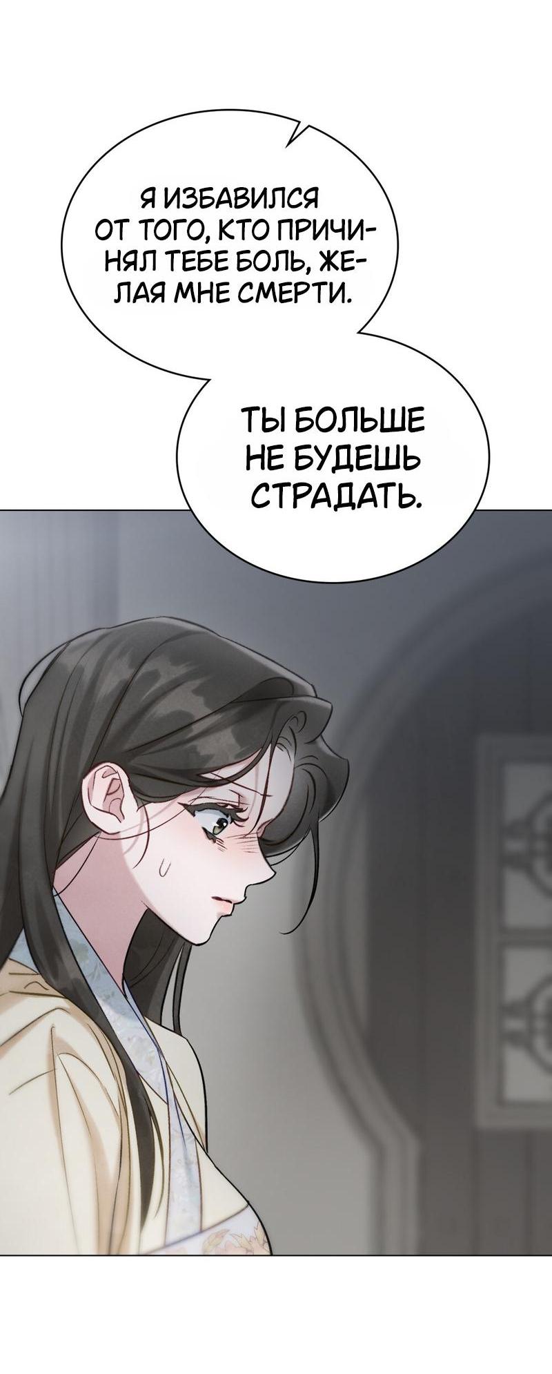Манга Ночное странствие - Глава 27 Страница 37