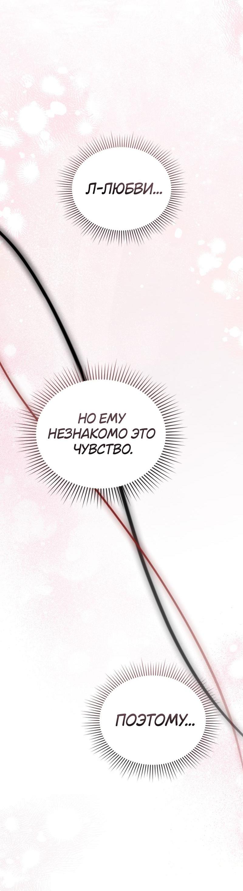 Манга Ночное странствие - Глава 27 Страница 33