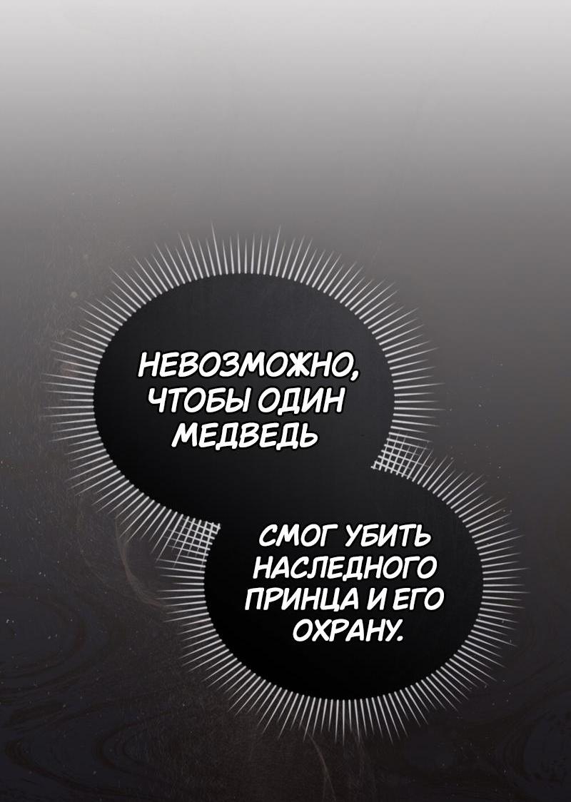 Манга Ночное странствие - Глава 27 Страница 39