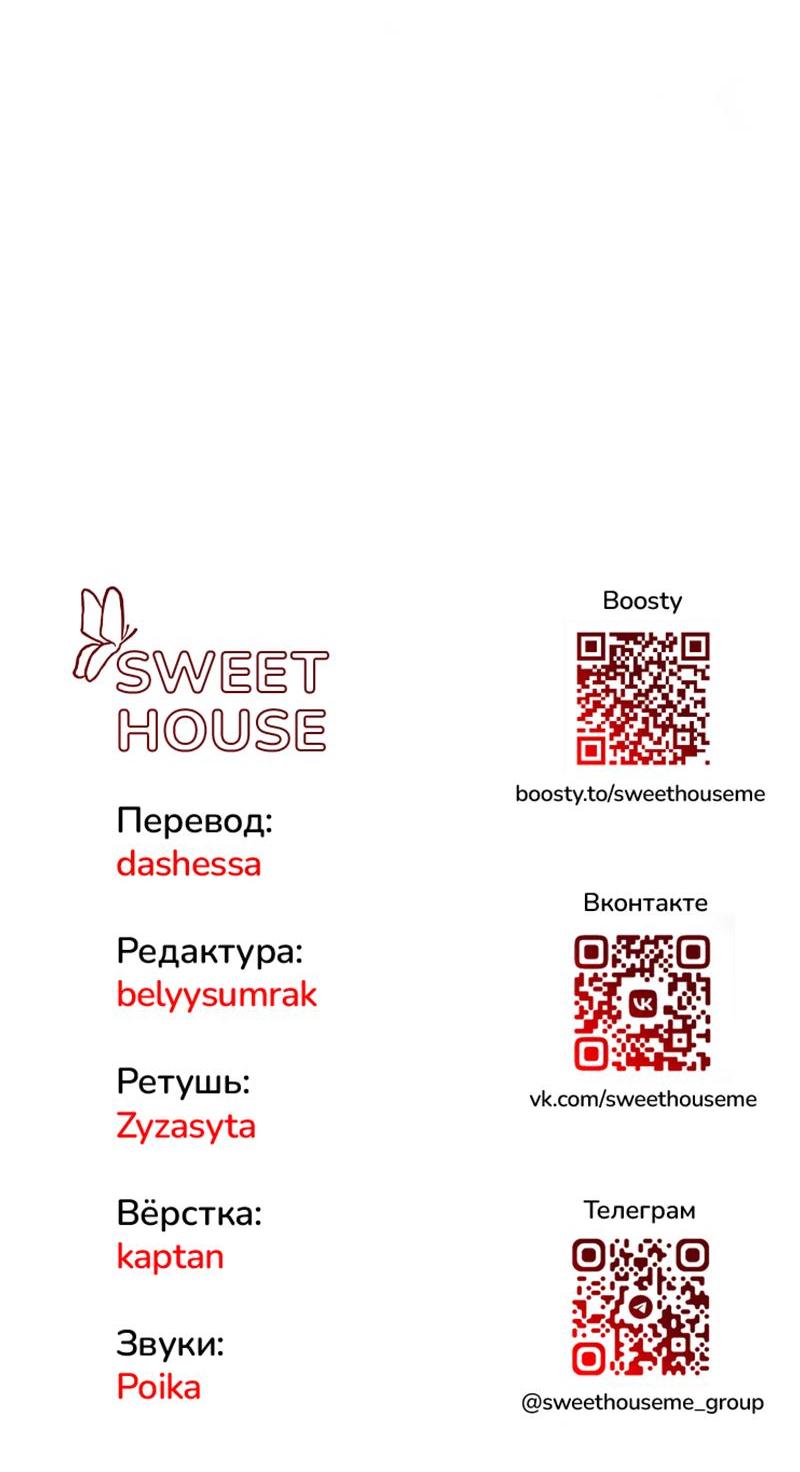 Манга Ночное странствие - Глава 27 Страница 52