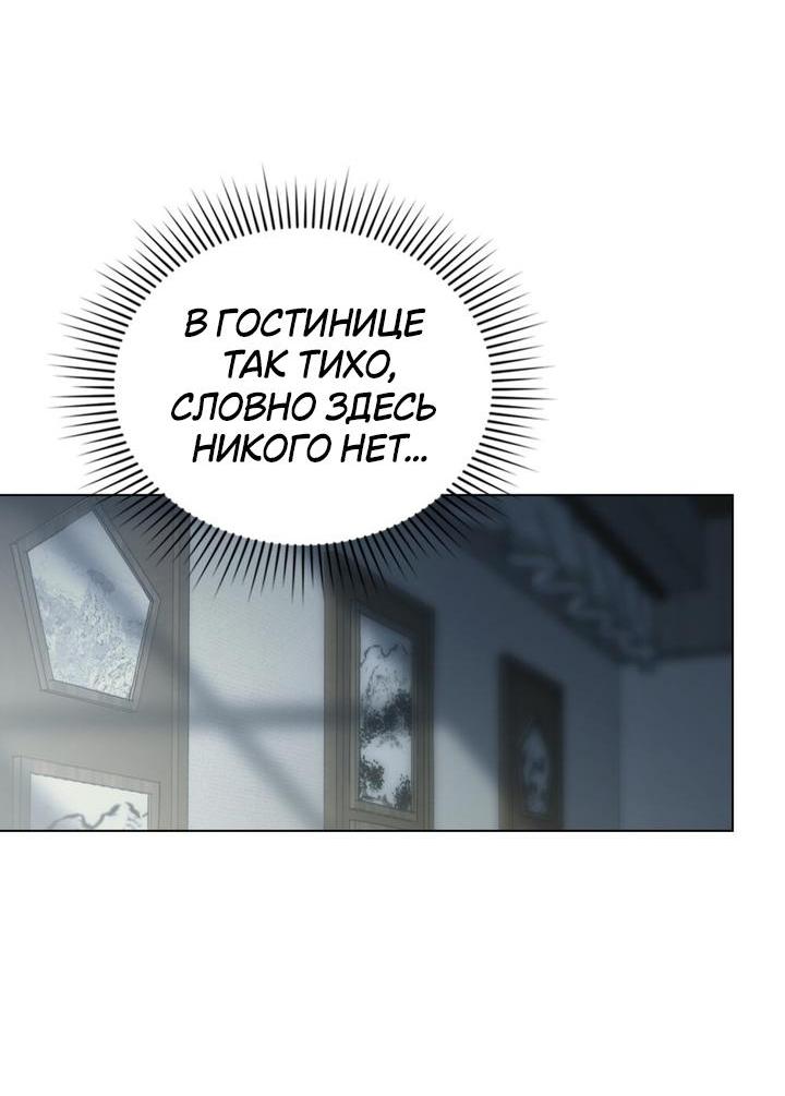 Манга Ночное странствие - Глава 26 Страница 2
