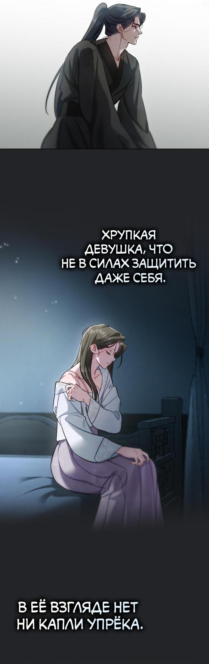 Манга Ночное странствие - Глава 26 Страница 33