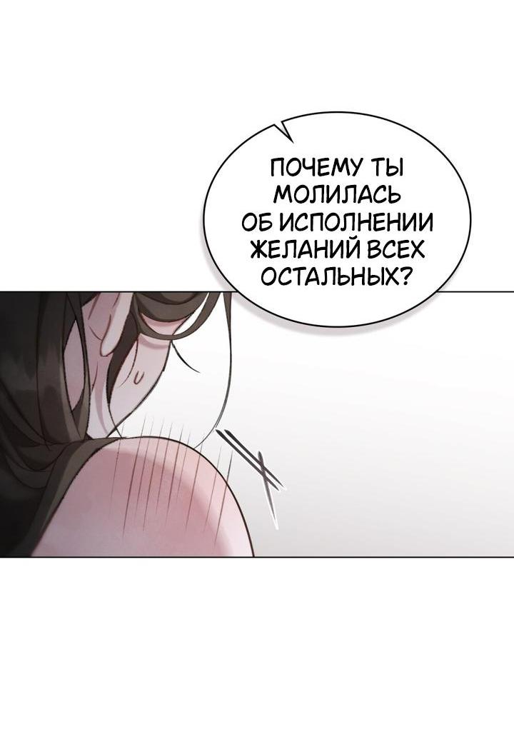 Манга Ночное странствие - Глава 26 Страница 23
