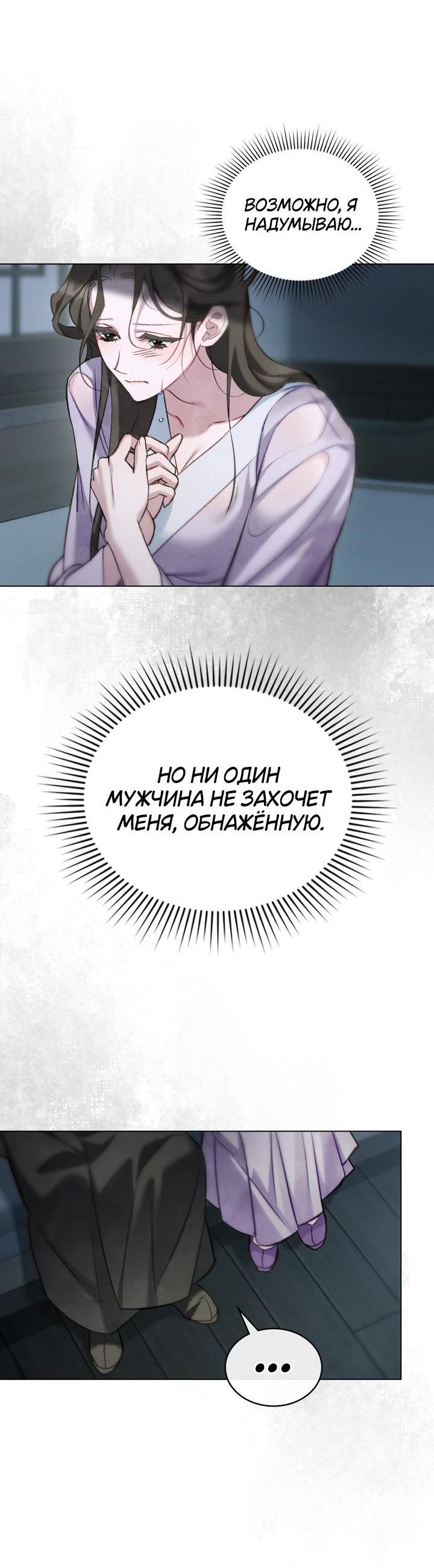 Манга Ночное странствие - Глава 26 Страница 12