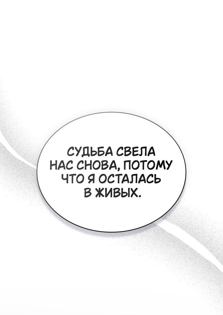 Манга Ночное странствие - Глава 26 Страница 32