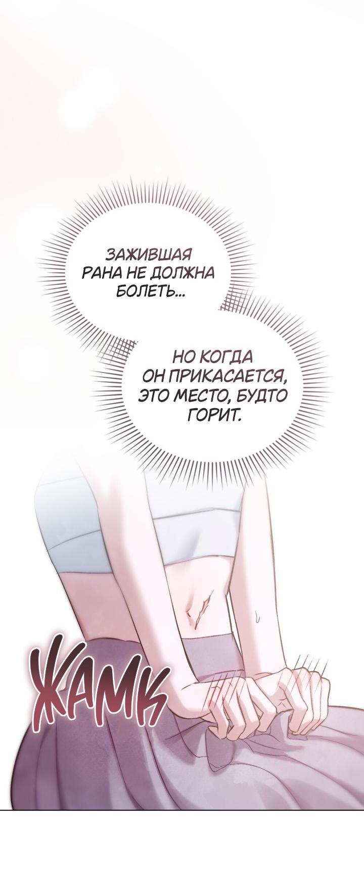 Манга Ночное странствие - Глава 26 Страница 22
