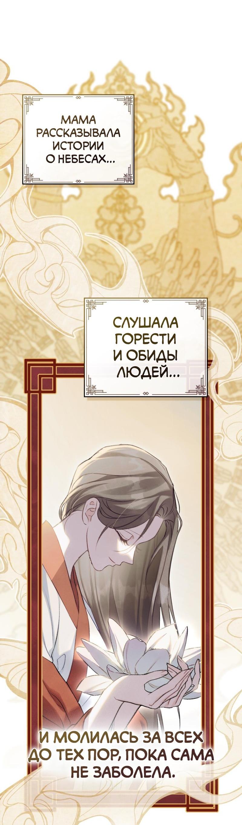 Манга Ночное странствие - Глава 25 Страница 33