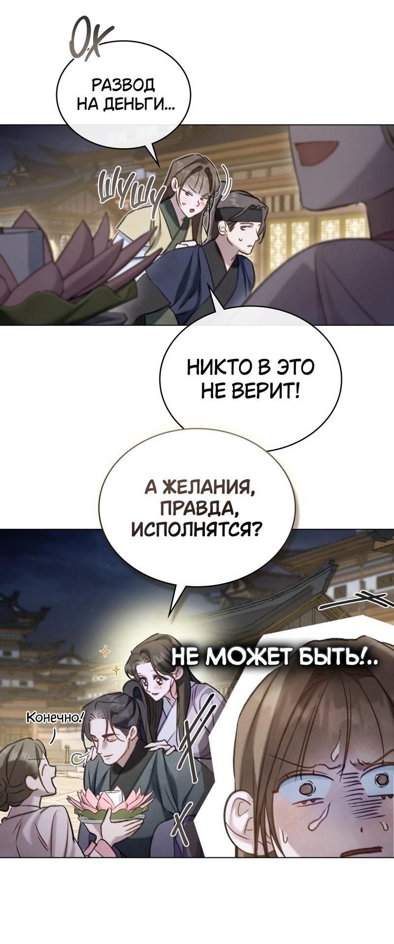 Манга Ночное странствие - Глава 25 Страница 20