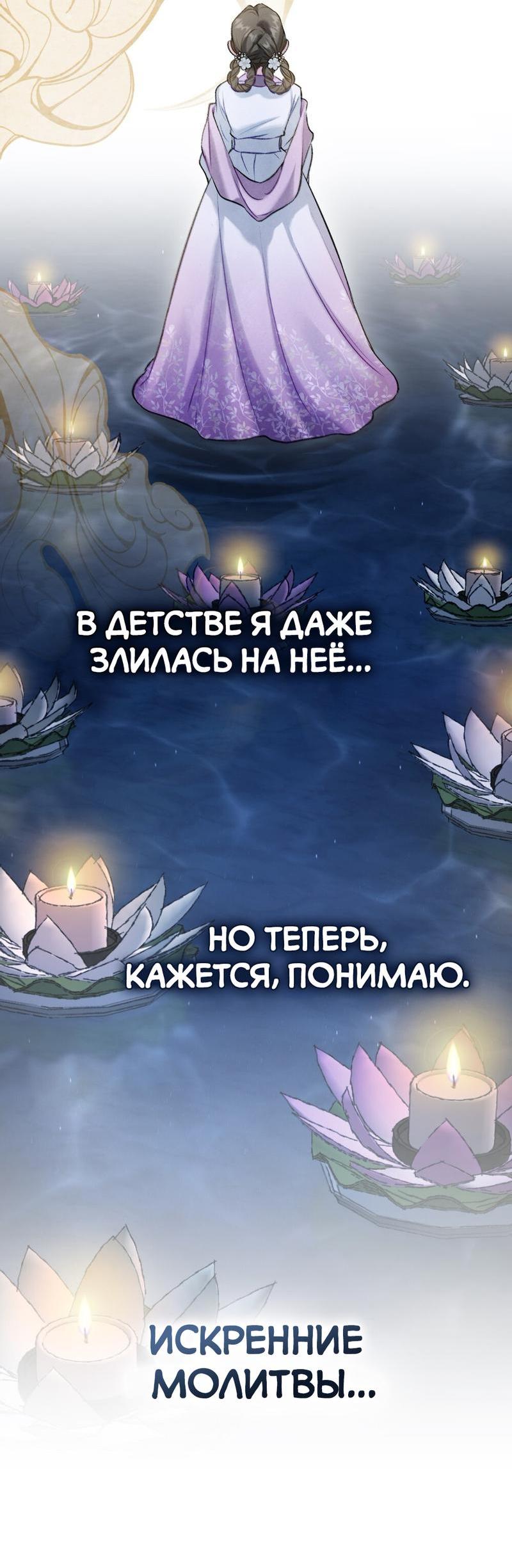 Манга Ночное странствие - Глава 25 Страница 34
