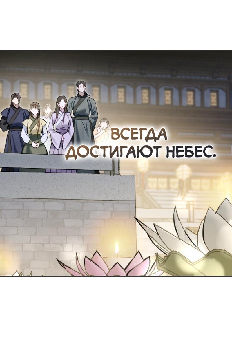 Манга Ночное странствие - Глава 25 Страница 35