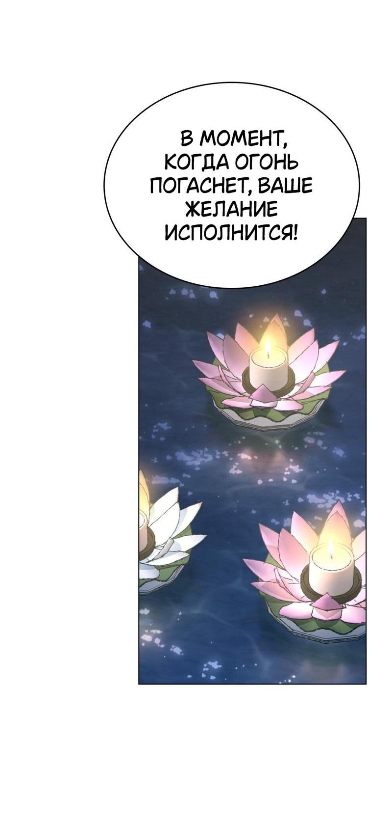 Манга Ночное странствие - Глава 25 Страница 19