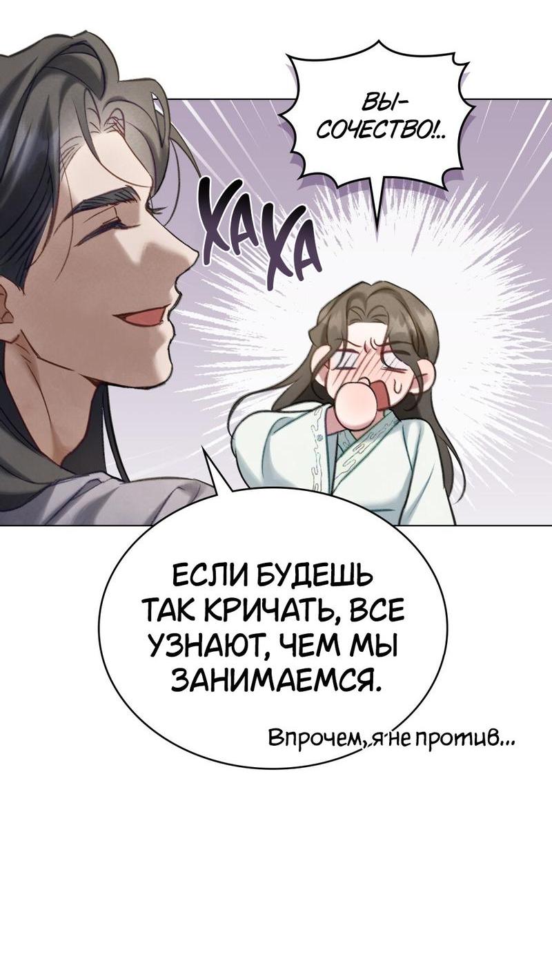 Манга Ночное странствие - Глава 24 Страница 5