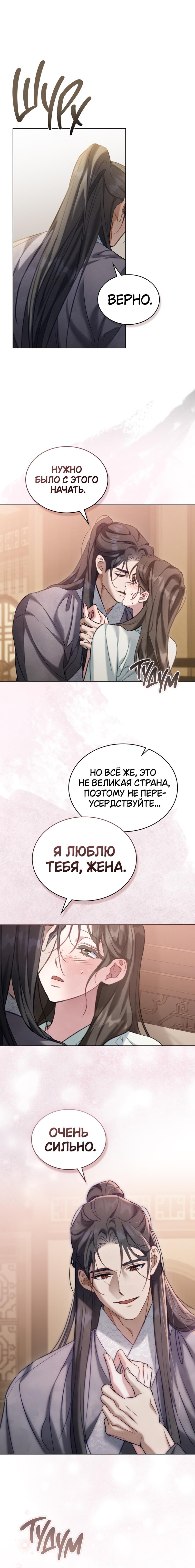 Манга Ночное странствие - Глава 24 Страница 7