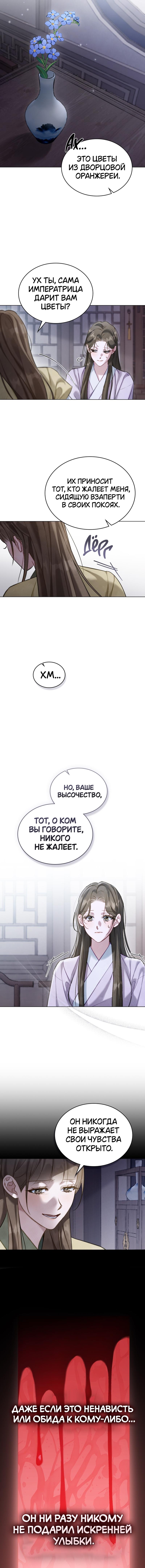 Манга Ночное странствие - Глава 24 Страница 26