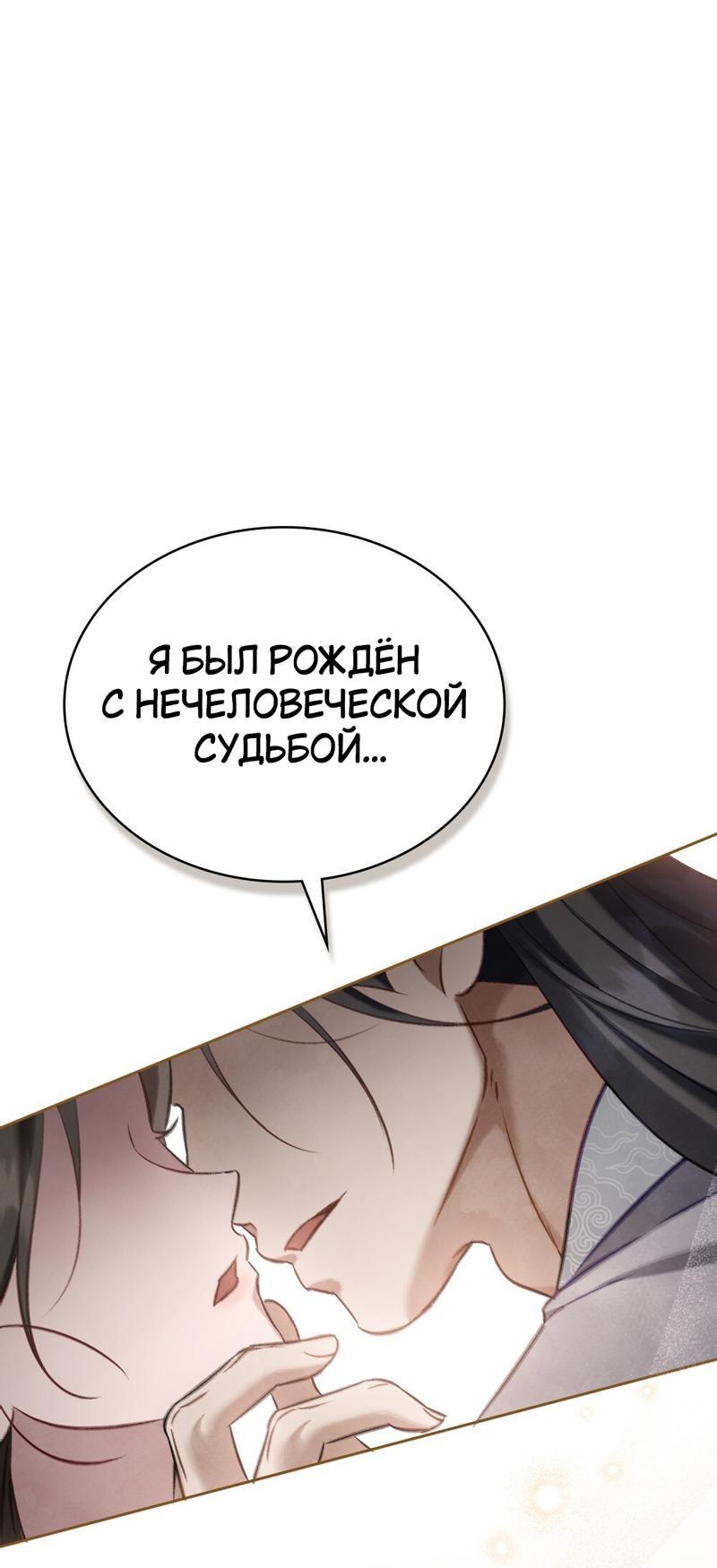 Манга Ночное странствие - Глава 24 Страница 1