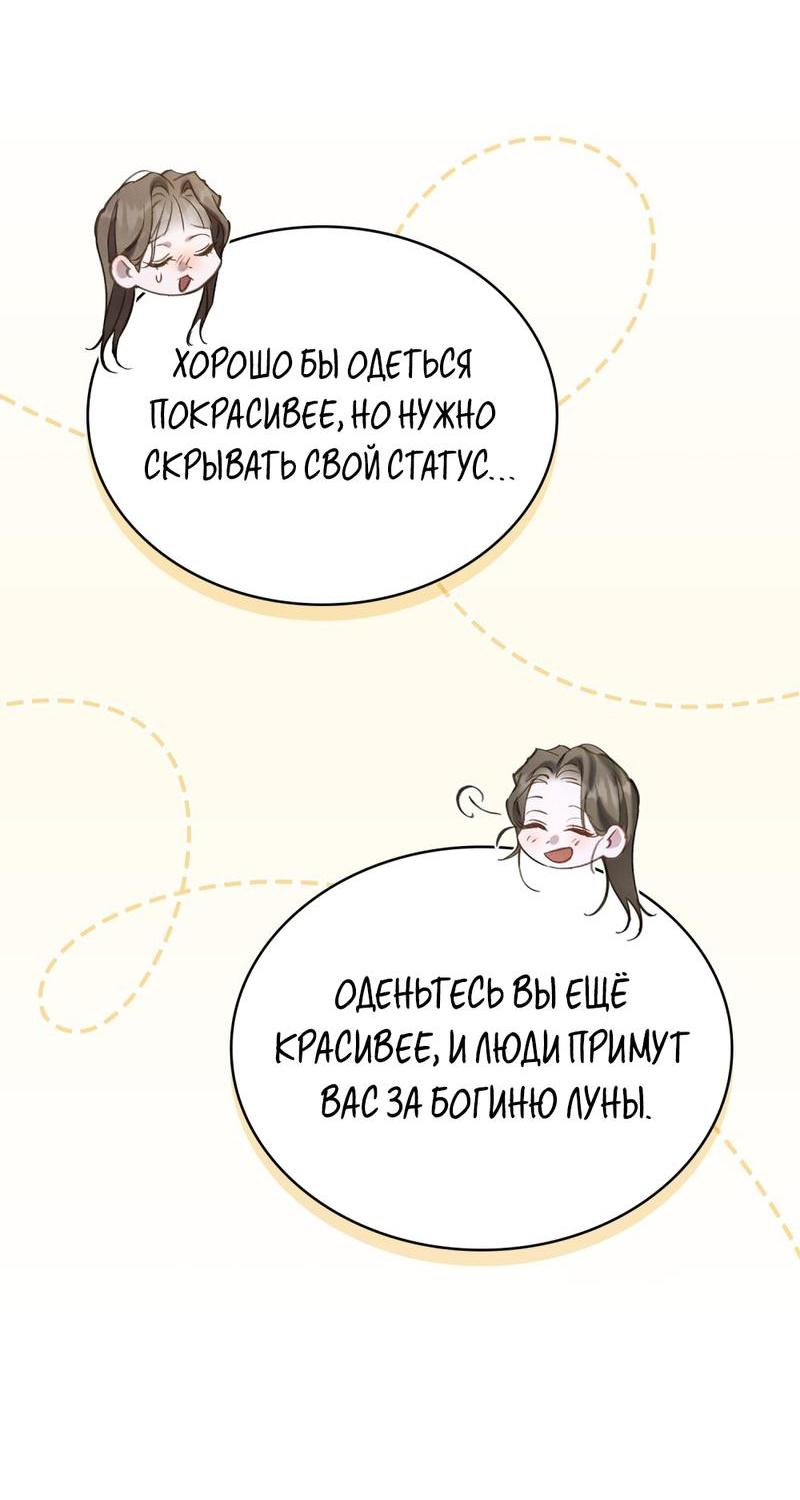Манга Ночное странствие - Глава 24 Страница 20