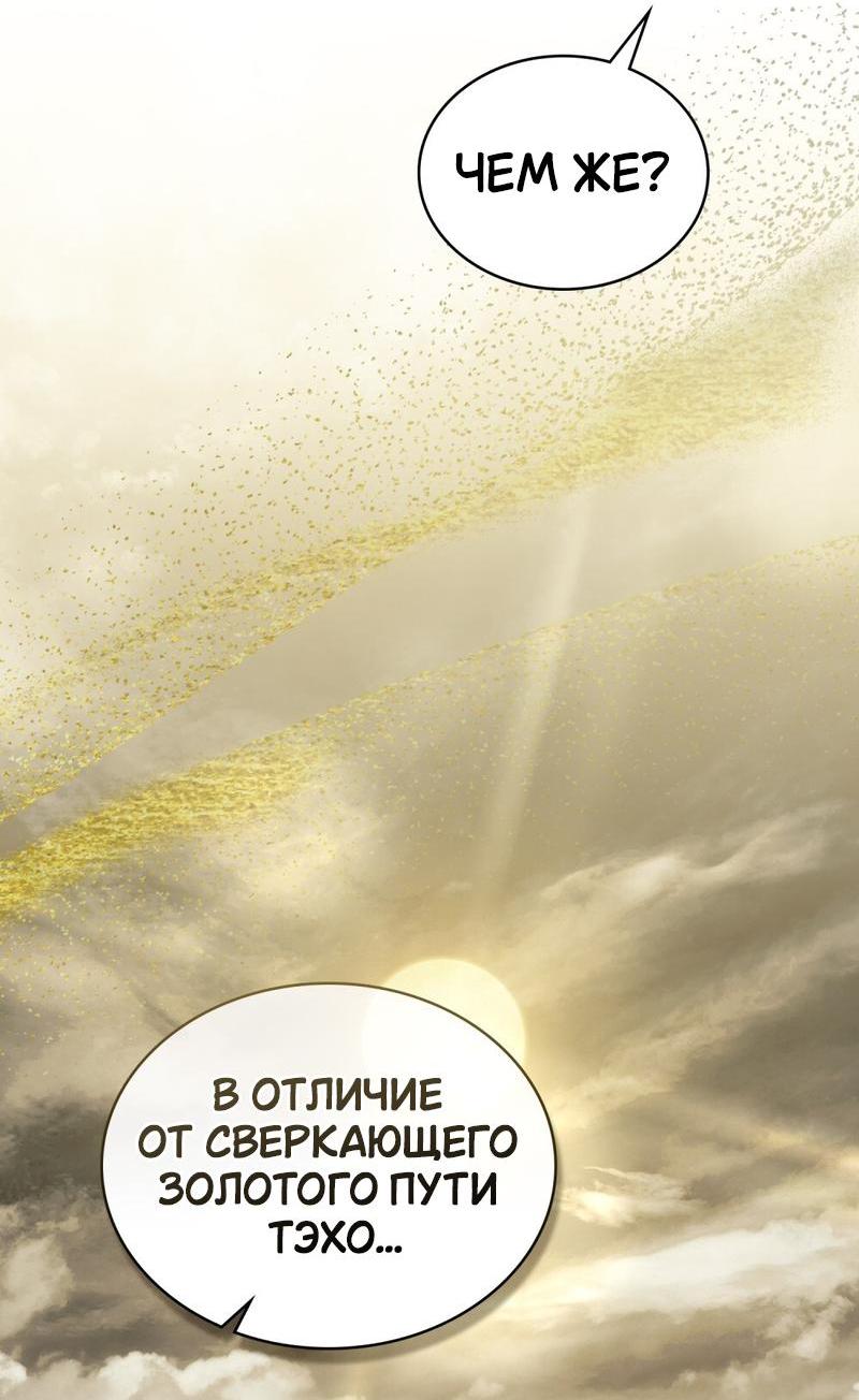 Манга Ночное странствие - Глава 23 Страница 44