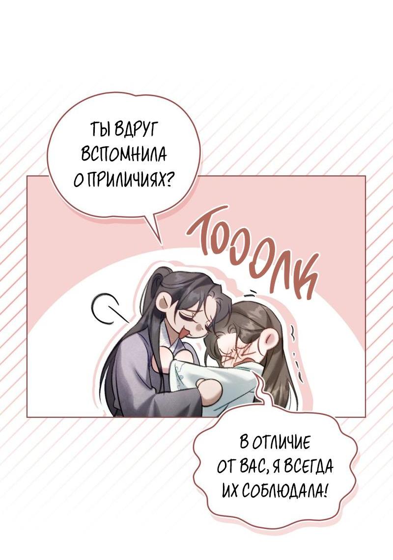 Манга Ночное странствие - Глава 23 Страница 29