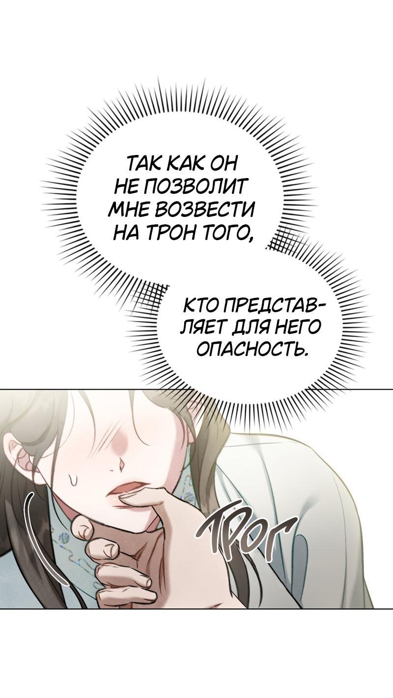 Манга Ночное странствие - Глава 23 Страница 48