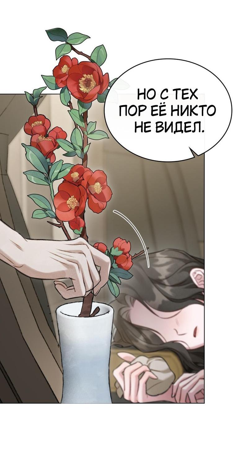Манга Ночное странствие - Глава 23 Страница 16