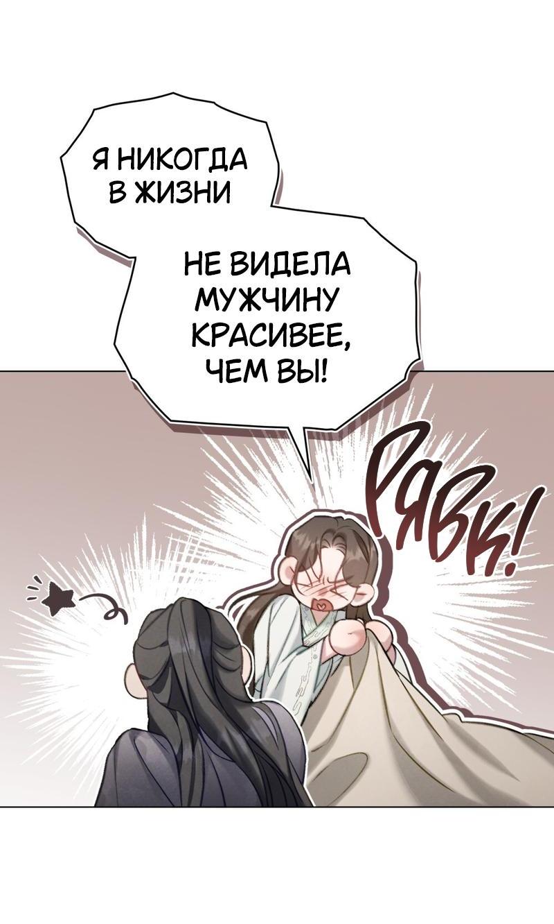Манга Ночное странствие - Глава 23 Страница 33