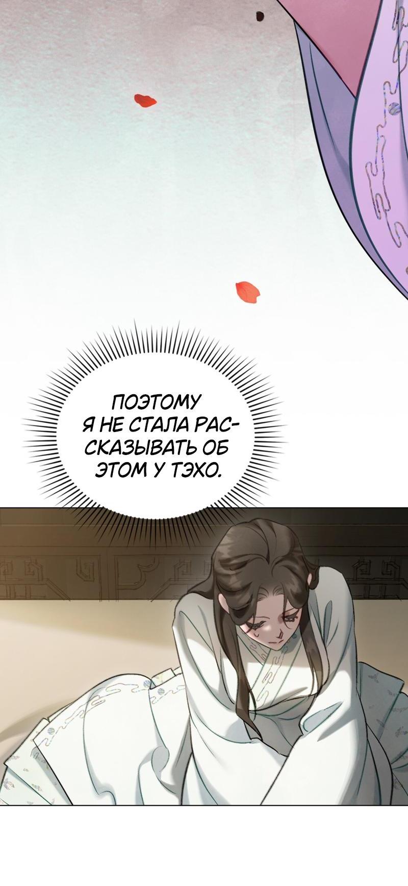 Манга Ночное странствие - Глава 23 Страница 47