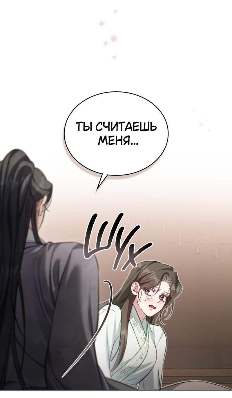 Манга Ночное странствие - Глава 23 Страница 35