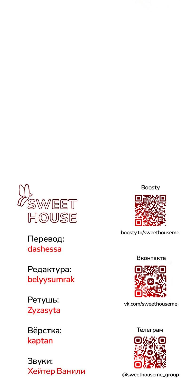 Манга Ночное странствие - Глава 23 Страница 54