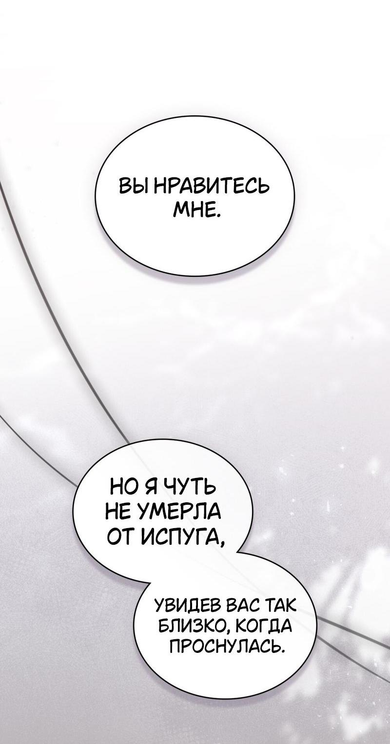 Манга Ночное странствие - Глава 23 Страница 40