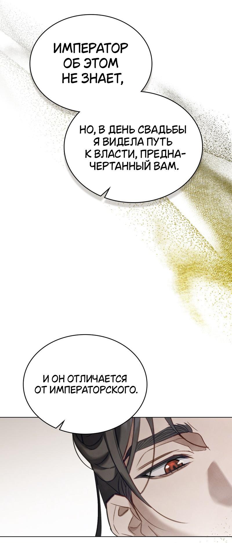 Манга Ночное странствие - Глава 23 Страница 43