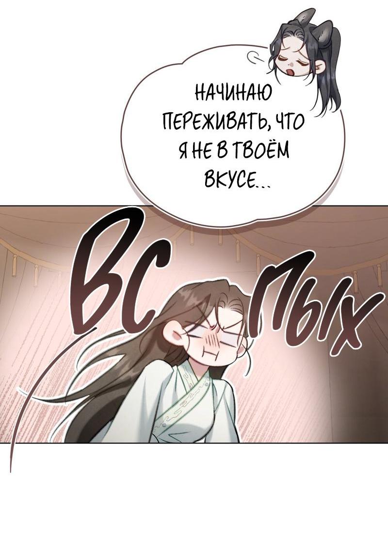 Манга Ночное странствие - Глава 23 Страница 32