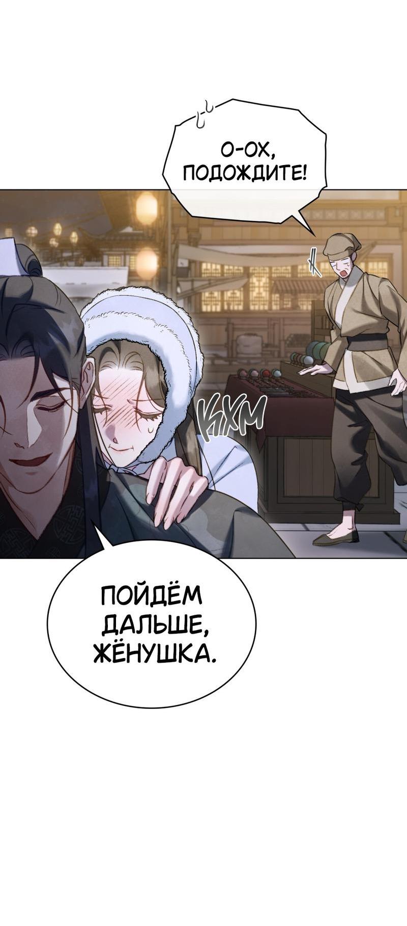 Манга Ночное странствие - Глава 22 Страница 8