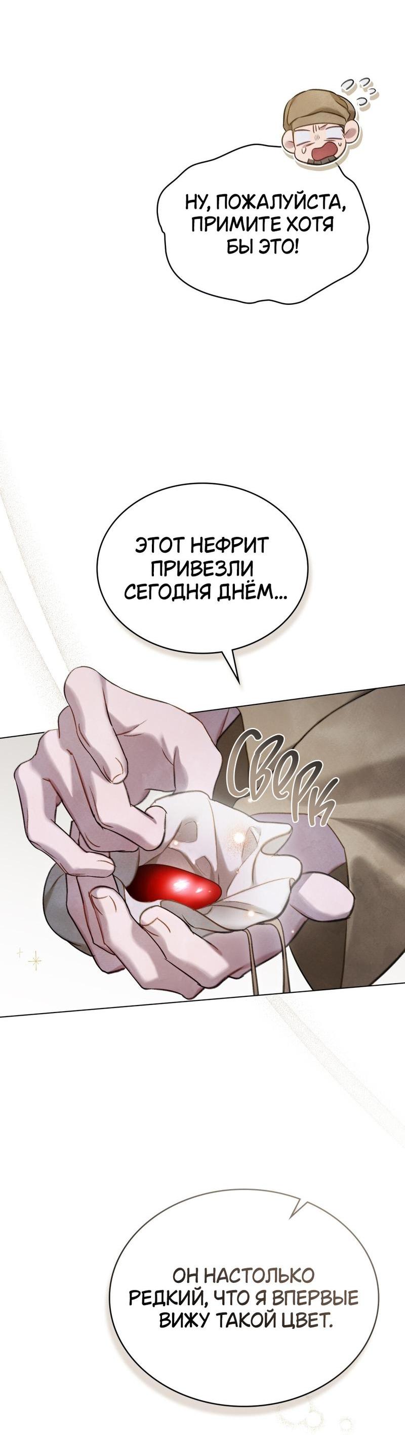 Манга Ночное странствие - Глава 22 Страница 14