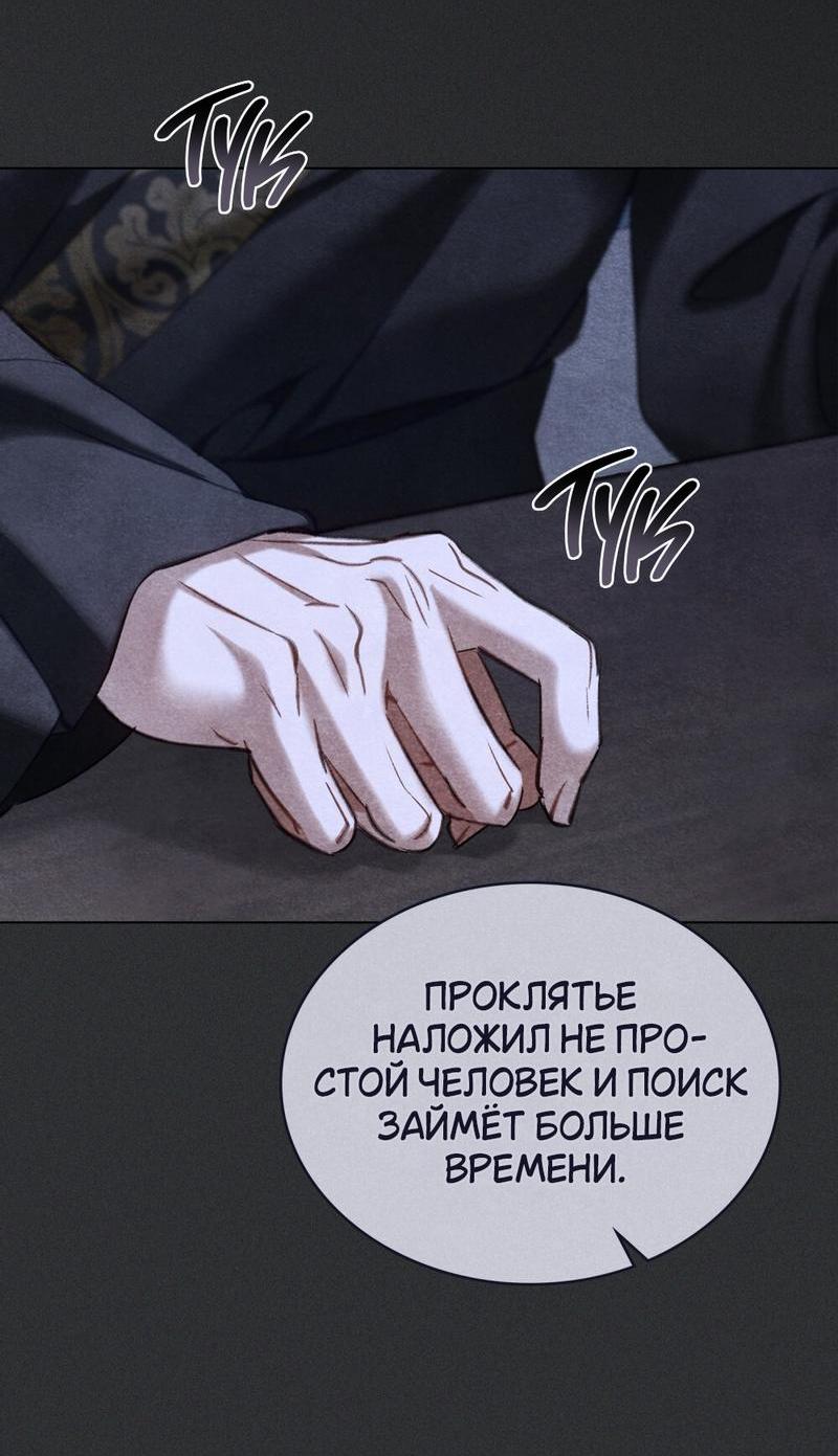 Манга Ночное странствие - Глава 22 Страница 28