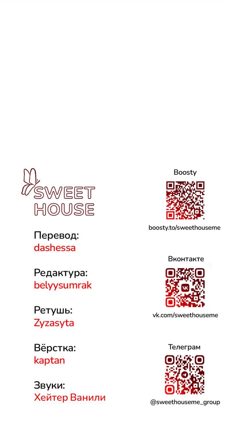 Манга Ночное странствие - Глава 22 Страница 36