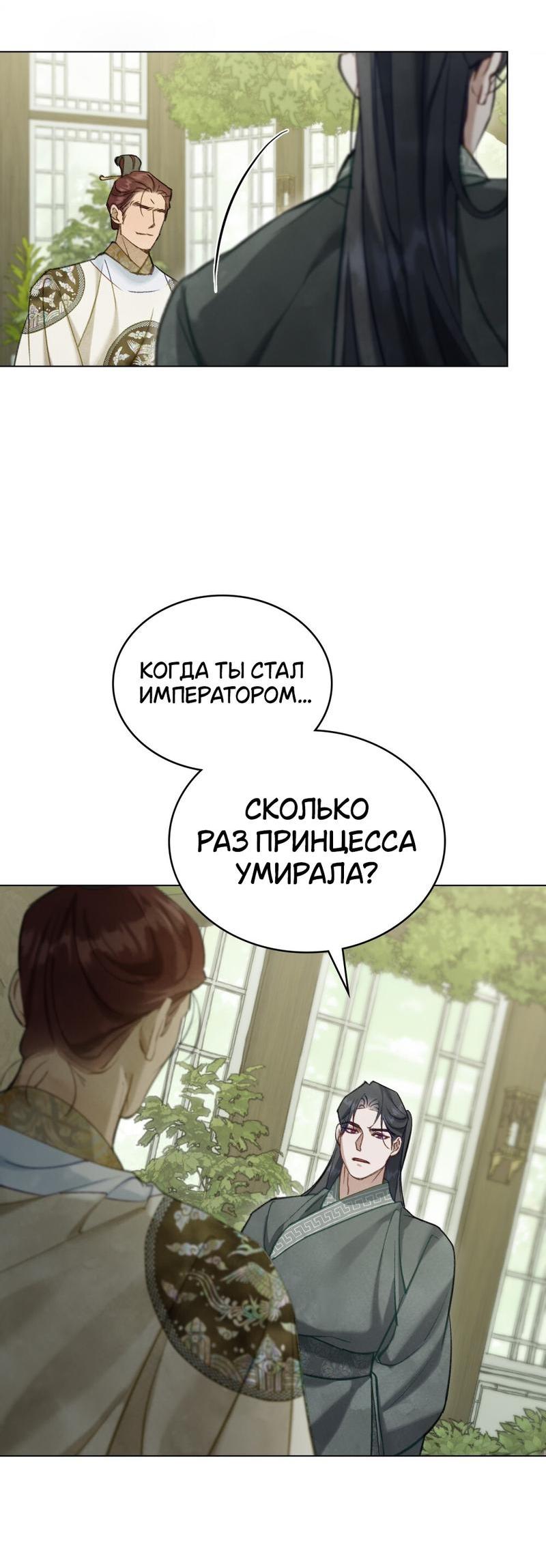 Манга Ночное странствие - Глава 22 Страница 22