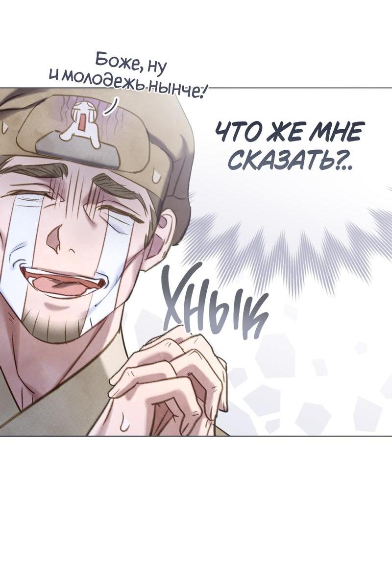 Манга Ночное странствие - Глава 22 Страница 6