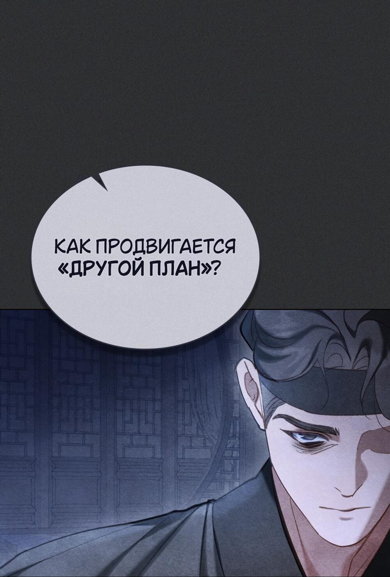 Манга Ночное странствие - Глава 22 Страница 31