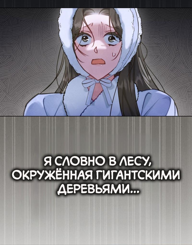 Манга Ночное странствие - Глава 21 Страница 32