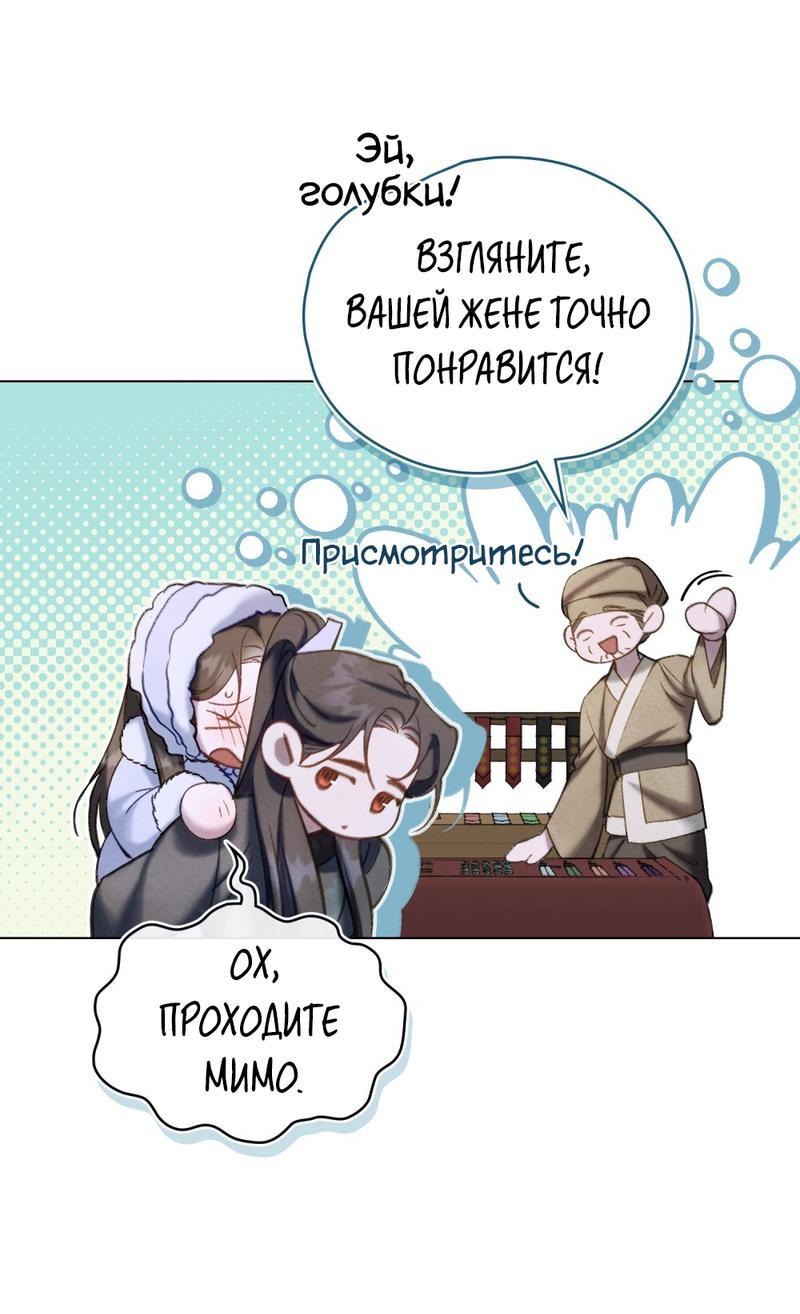 Манга Ночное странствие - Глава 21 Страница 40
