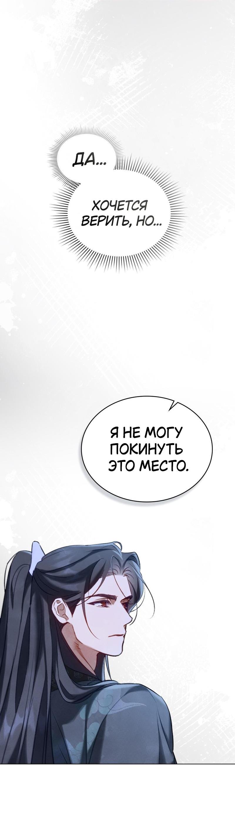 Манга Ночное странствие - Глава 20 Страница 12