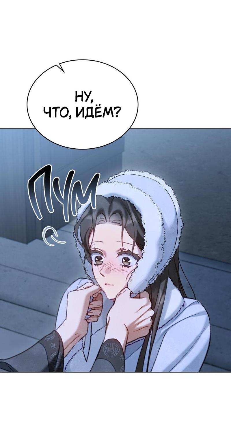 Манга Ночное странствие - Глава 20 Страница 28