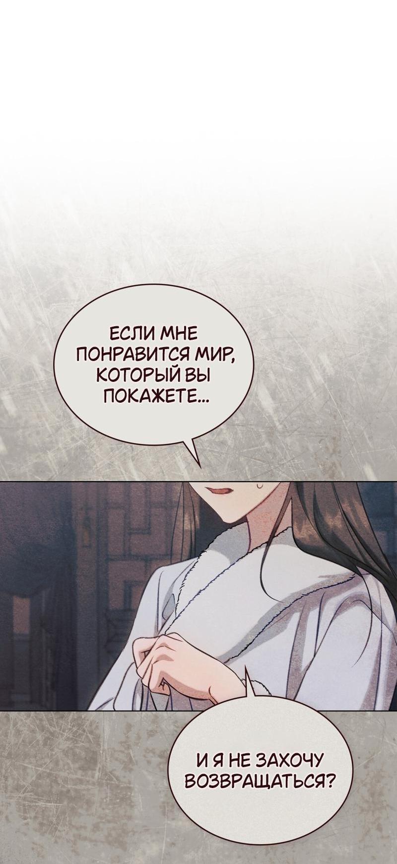 Манга Ночное странствие - Глава 20 Страница 24