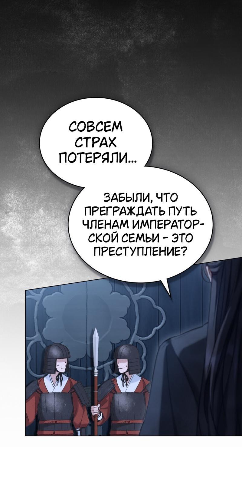 Манга Ночное странствие - Глава 20 Страница 34
