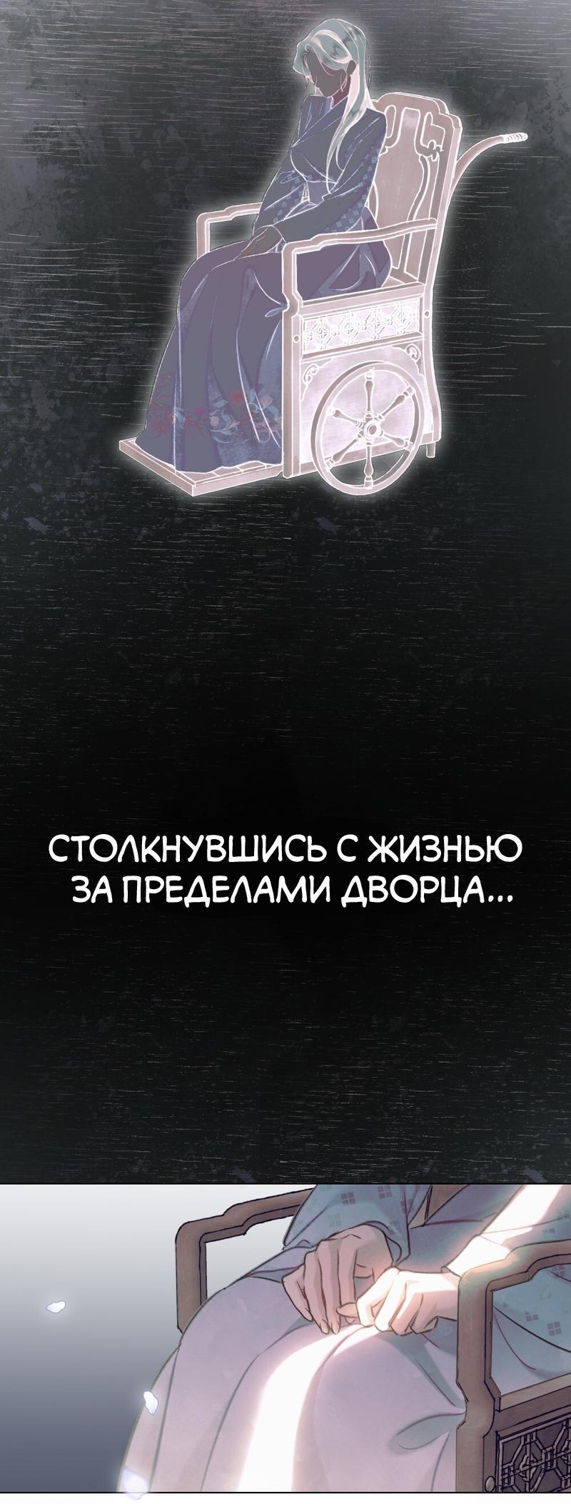 Манга Ночное странствие - Глава 20 Страница 15