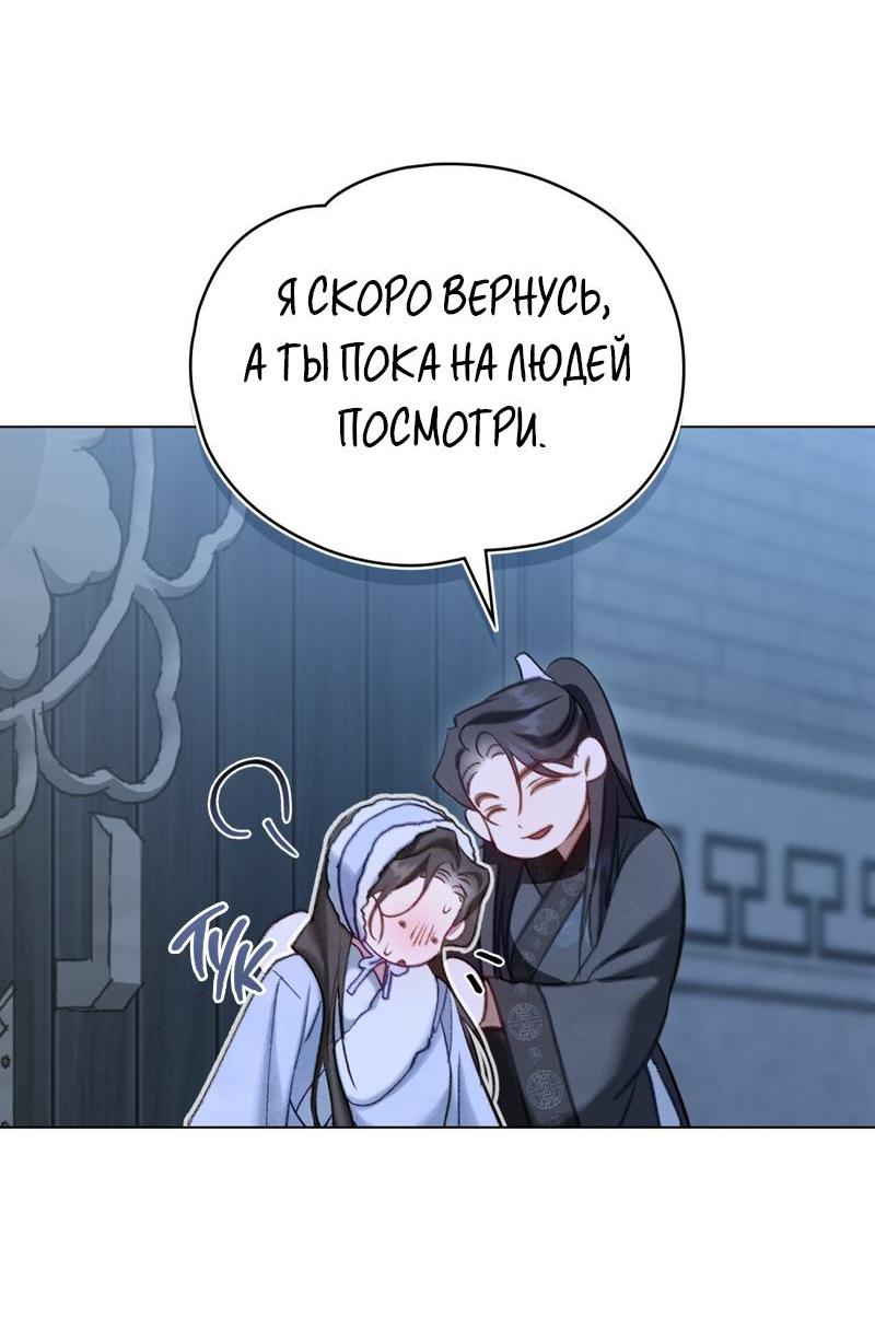Манга Ночное странствие - Глава 20 Страница 41